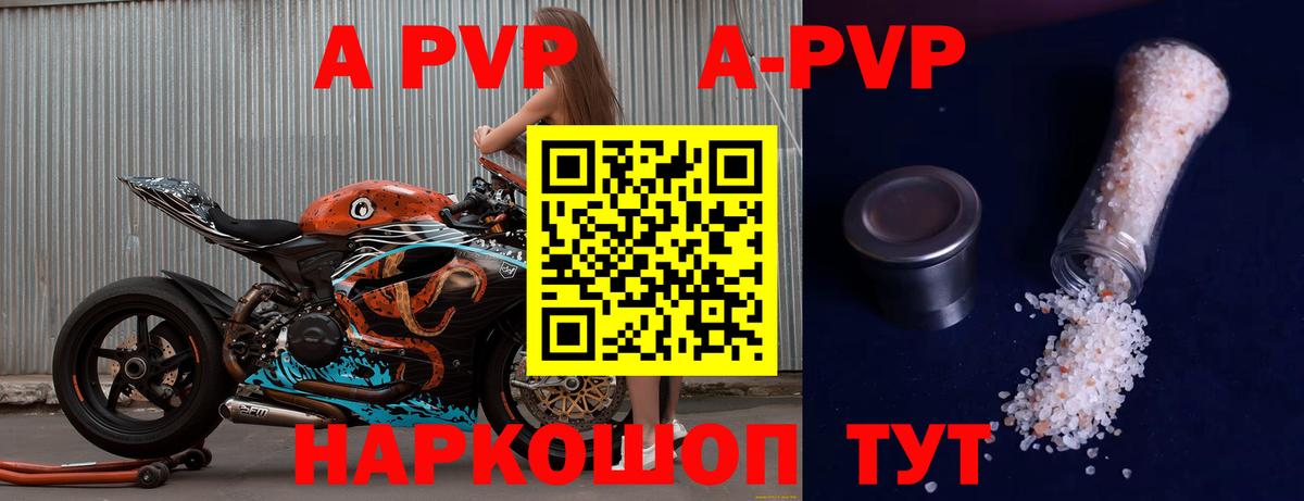 Гусиноозёрск  А ПВП мука  Вход с VPN  A PVP  Alfa_PVP крисы CK 