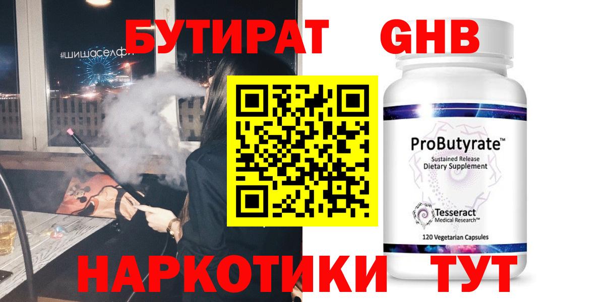 Гусиноозёрск  Бутират BDO  Вход с VPN 