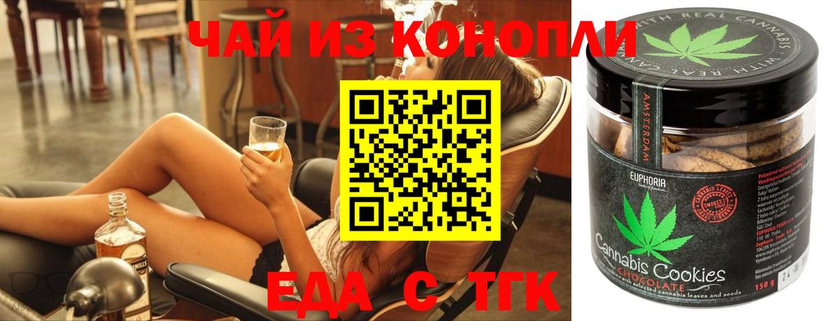 Еда ТГК марихуана  Вход с VPN  Гусиноозёрск 