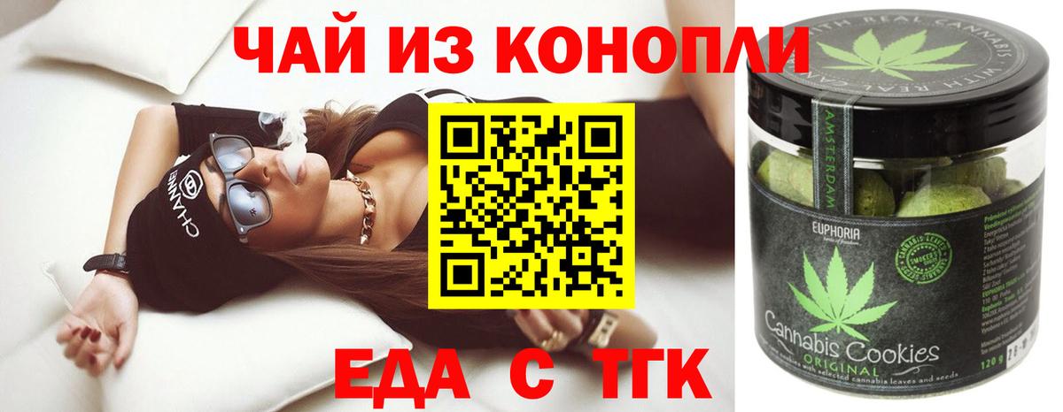 Печенье с ТГК марихуана  Гусиноозёрск 