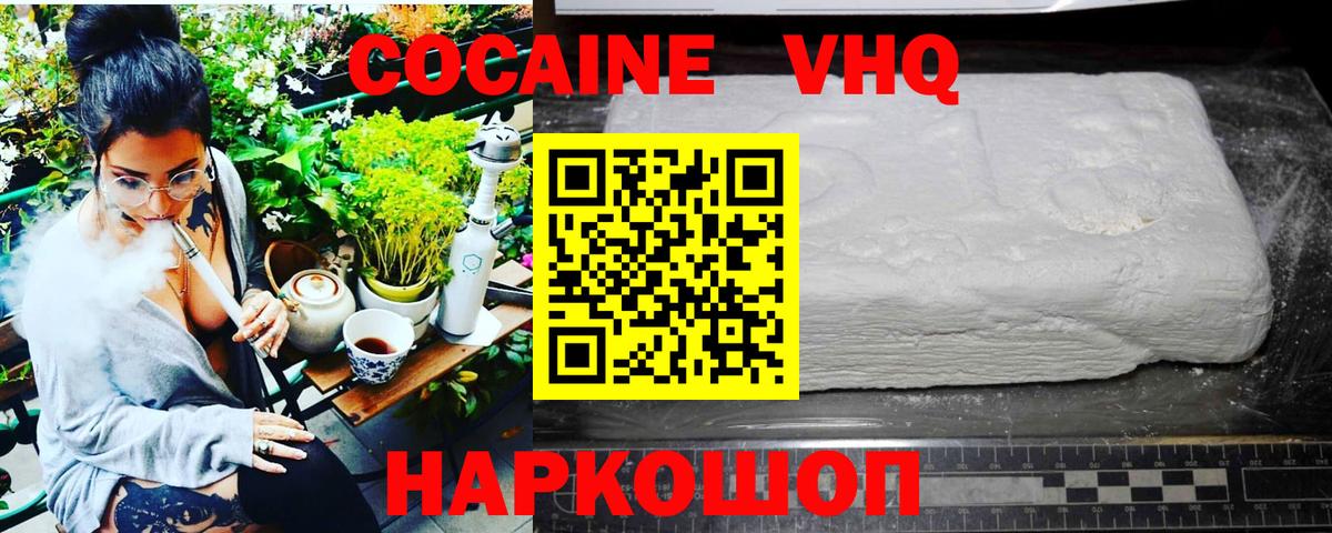 Кокаин 99% Гусиноозёрск