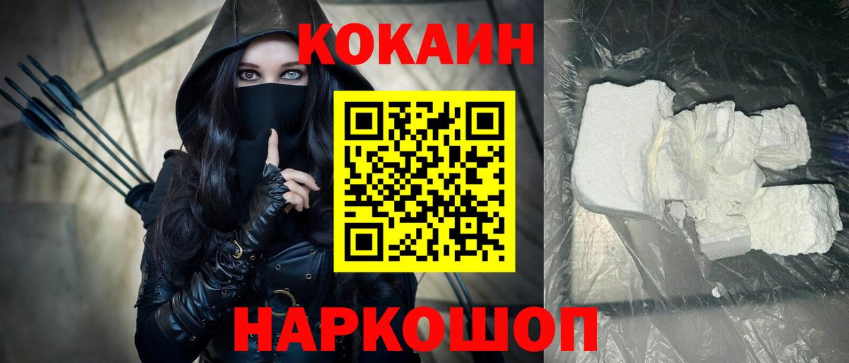 COCAIN Боливия  Кокаин Колумбийский  Гусиноозёрск 