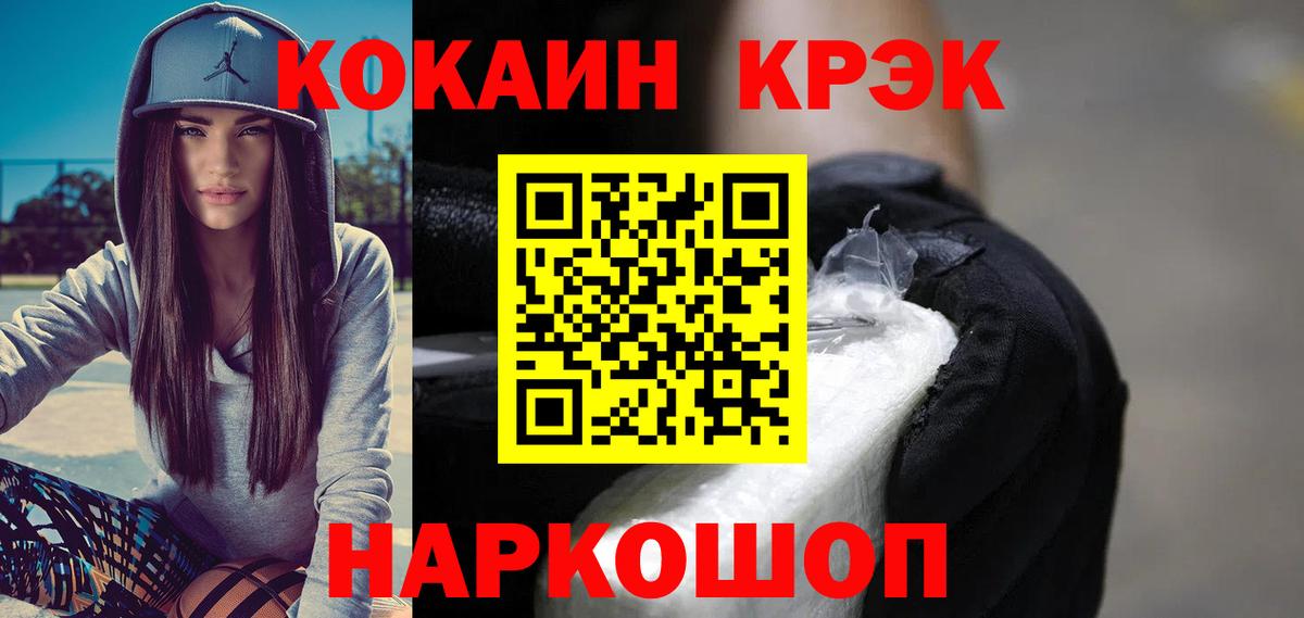 COCAIN 98%  Кокаин 98%  Гусиноозёрск  Вход с VPN 