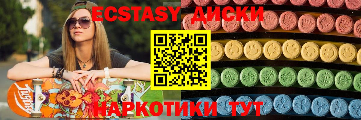 Ecstasy DUBAI  Вход с VPN  Экстази  Гусиноозёрск  ЭКСТАЗИ XTC 