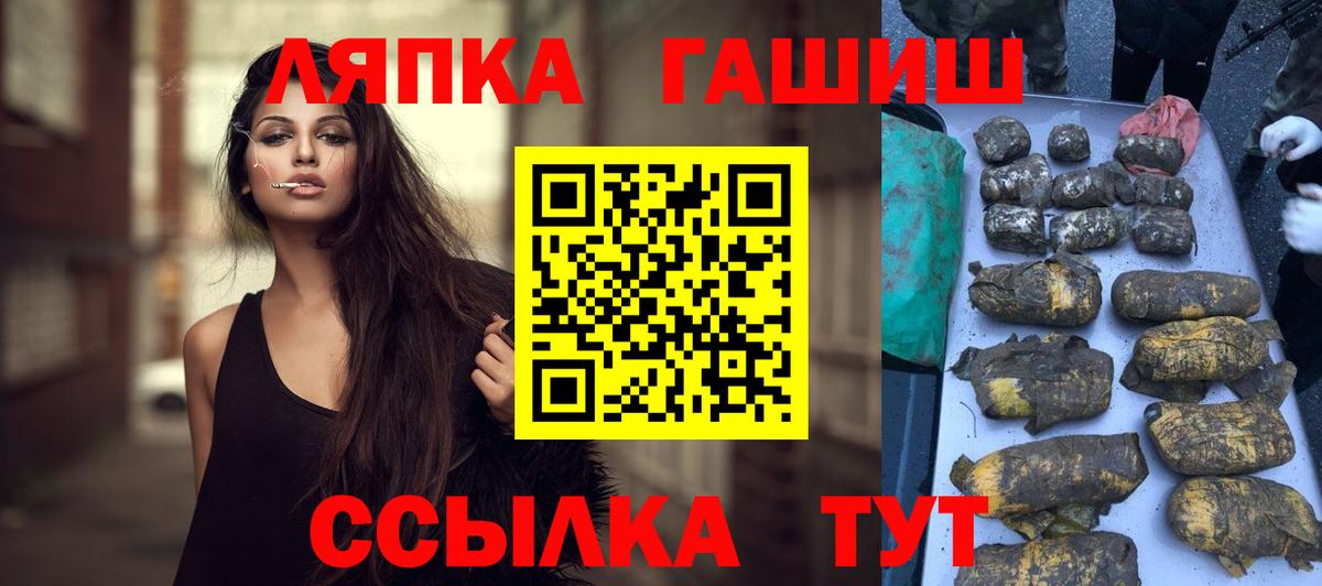 ГАШ гарик  Гусиноозёрск  что такое наркотик  ГАШИШ гашик 