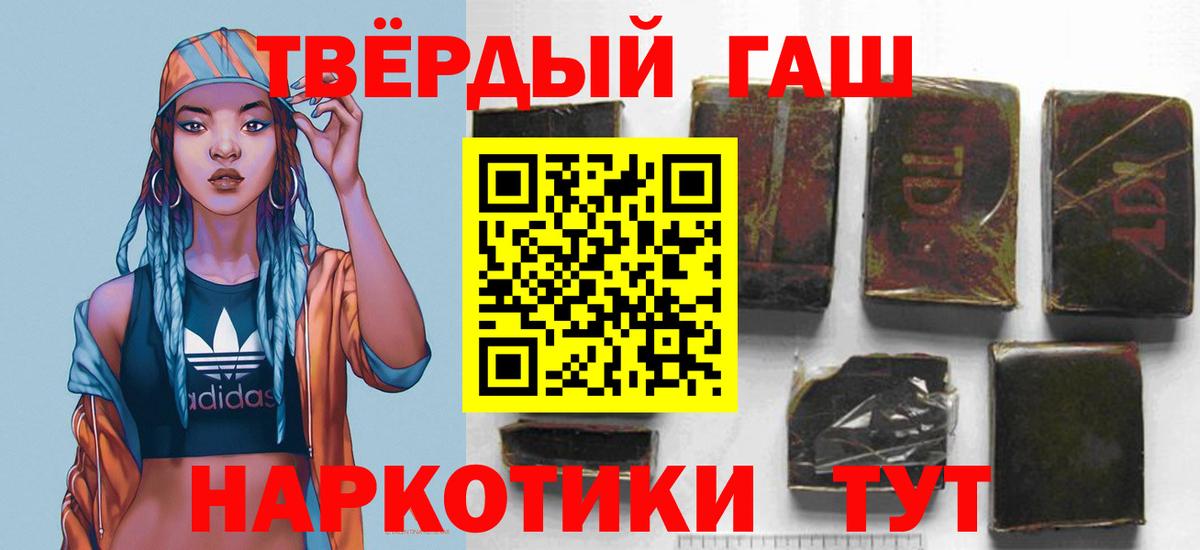 ГАШИШ гарик Гусиноозёрск