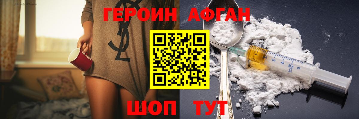 Гусиноозёрск  Героин хмурый  ГЕРОИН  Вход с VPN 