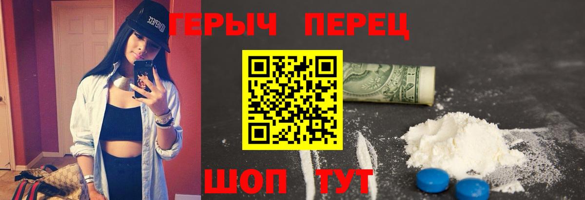 ГЕРОИН гречка Гусиноозёрск