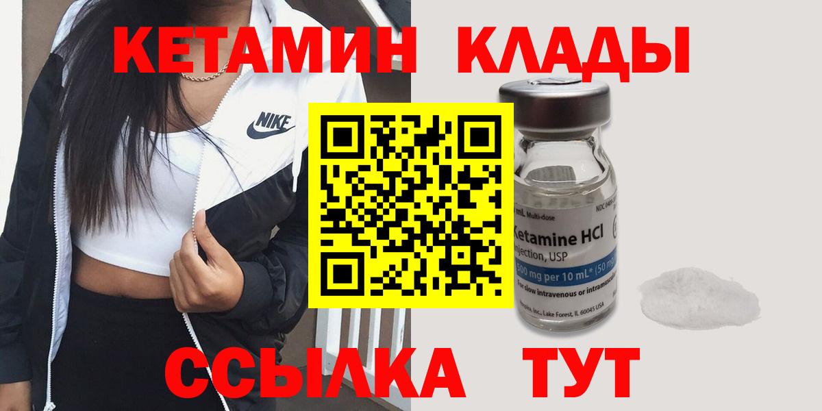 КЕТАМИН VHQ Гусиноозёрск