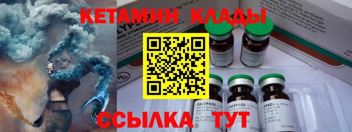КЕТАМИН ketamine  КЕТАМИН ketamine  Гусиноозёрск 