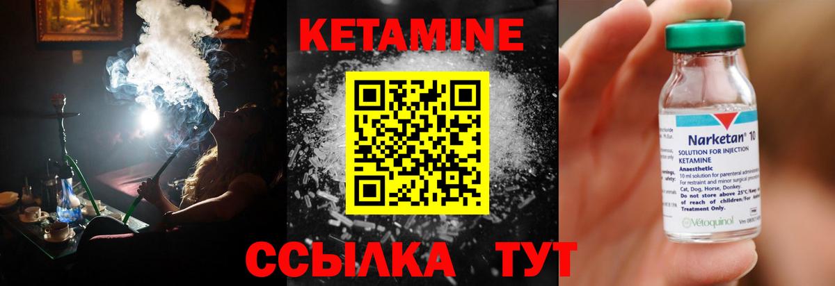 КЕТАМИН VHQ  Вход с VPN  КЕТАМИН VHQ  Гусиноозёрск 