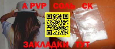 соль ск Ипатово