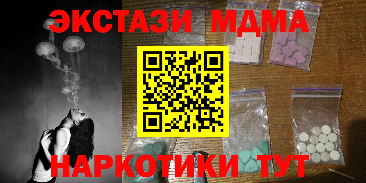 MDMA  МДМА VHQ  МДМА VHQ  Вход с VPN  Гусиноозёрск 