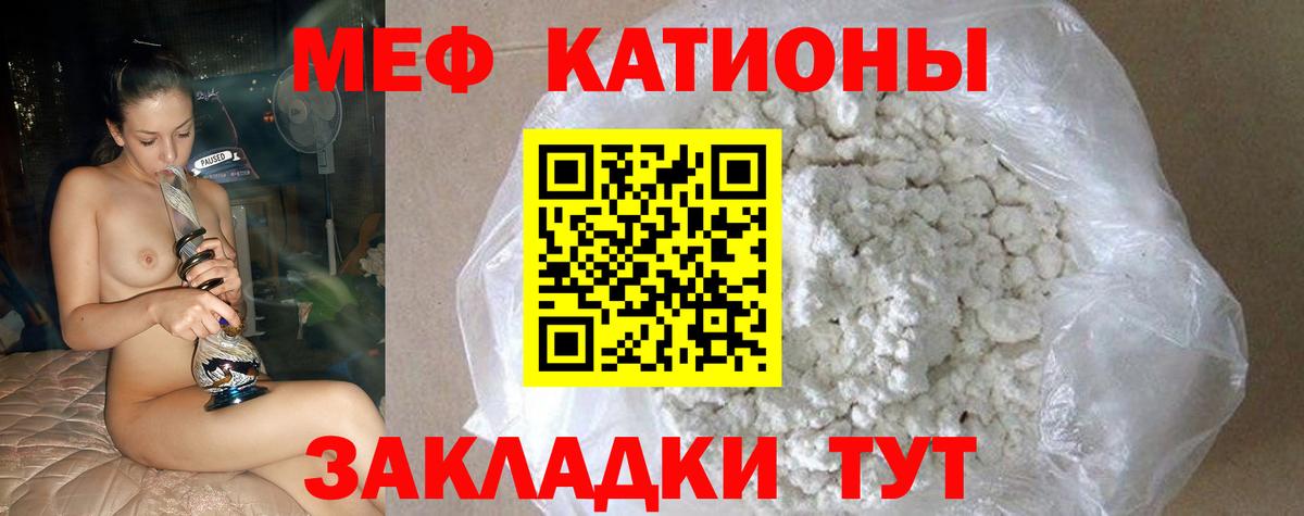 МЯУ-МЯУ мяу мяу  Мефедрон 4 MMC  МЯУ-МЯУ  ссылка на мегу зеркало  Гусиноозёрск 