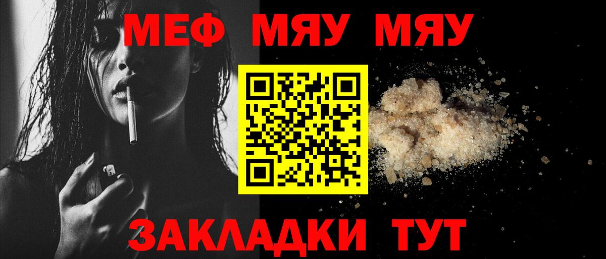 МЕФ мяу мяу  Вход с VPN  МЕФ mephedrone  Гусиноозёрск 