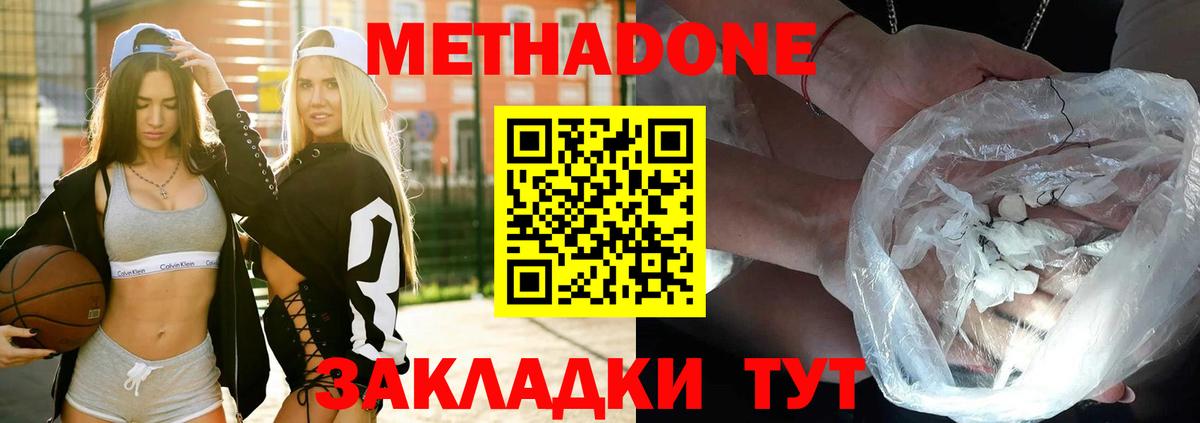 Гусиноозёрск  Метадон мёд  Вход с VPN 