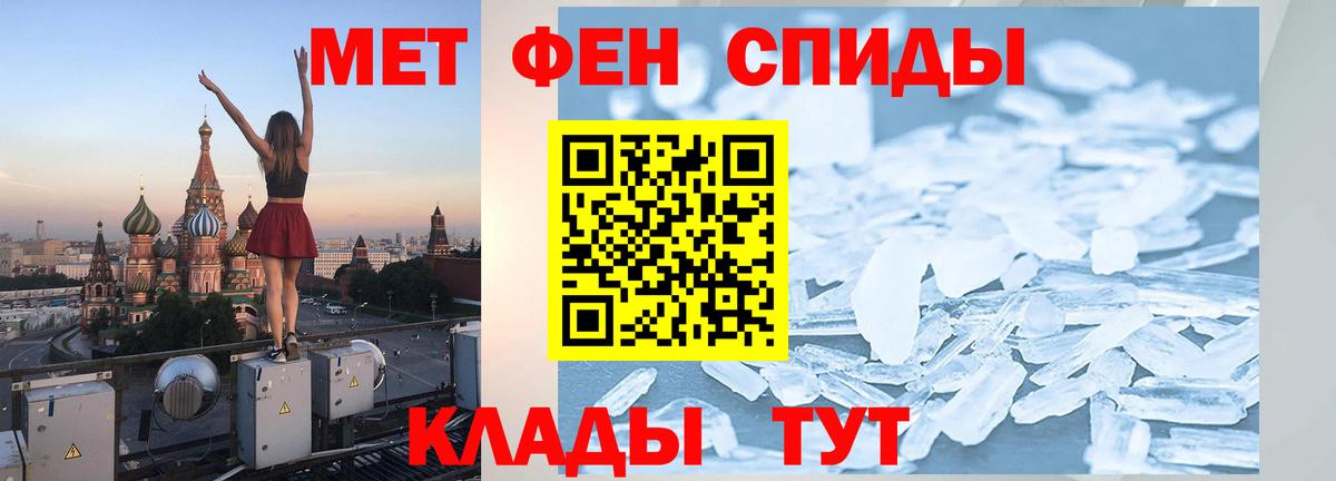 МЕТАМФЕТАМИН Декстрометамфетамин 99.9%  Гусиноозёрск 