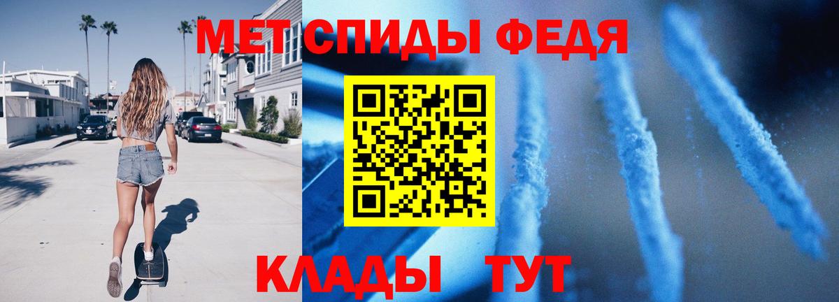 МЕТАМФЕТАМИН пудра  Вход с VPN  Гусиноозёрск 