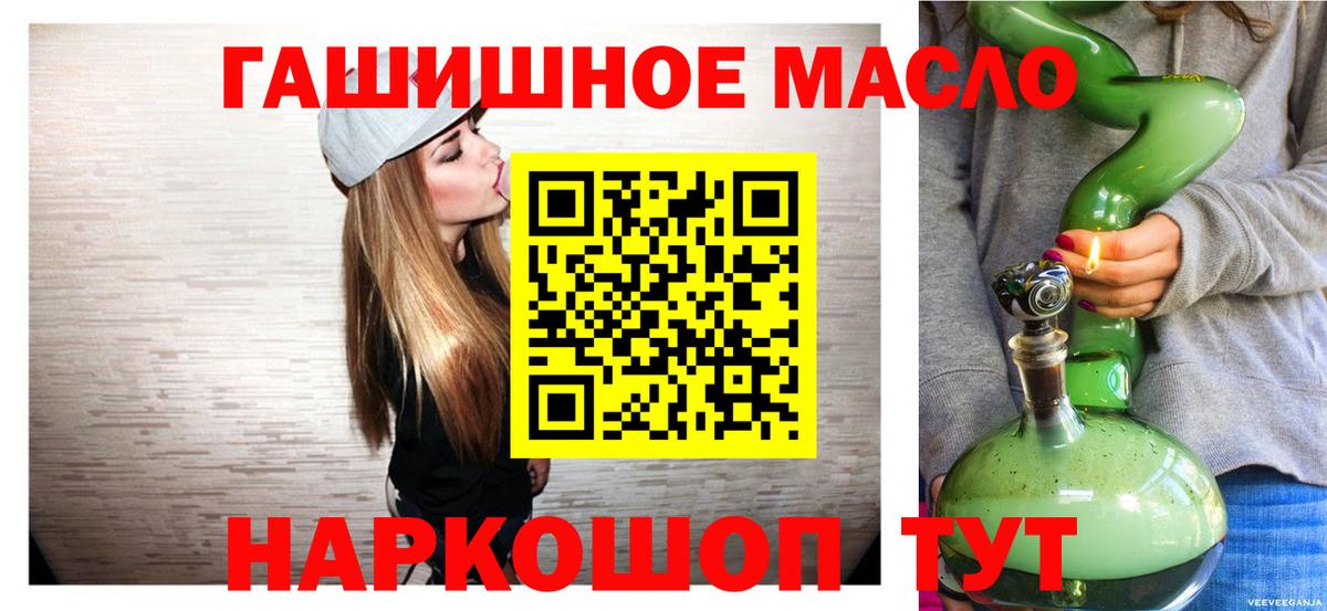Дистиллят ТГК THC oil  Вход с VPN  Гусиноозёрск 